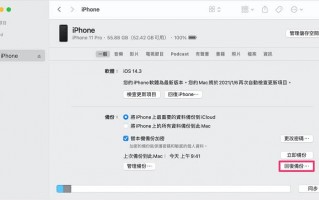 iMessage删除消息复原的4种有效方法