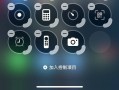 iOS 18.1 升级后必用 控制中心加入 AirDrop