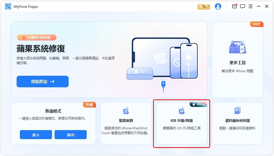 如何做到iPhone更新不用Wi-Fi？ 三种有效方式！ （支持iOS 18/17/16/15）-第2张图片-谷达鸭iPhone专区