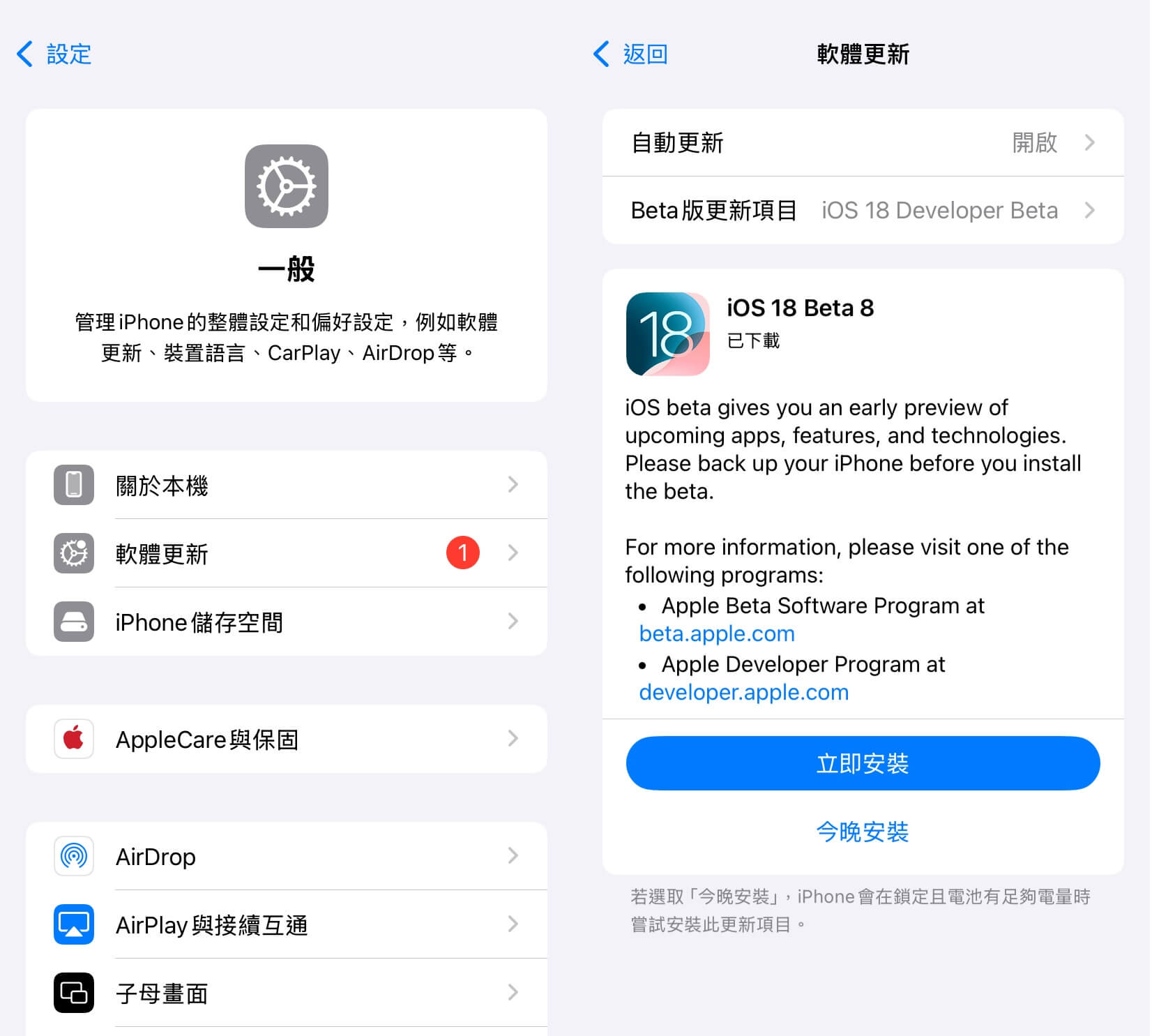 如何做到iPhone更新不用Wi-Fi？ 三种有效方式！ （支持iOS 18/17/16/15）-第4张图片-谷达鸭iPhone专区