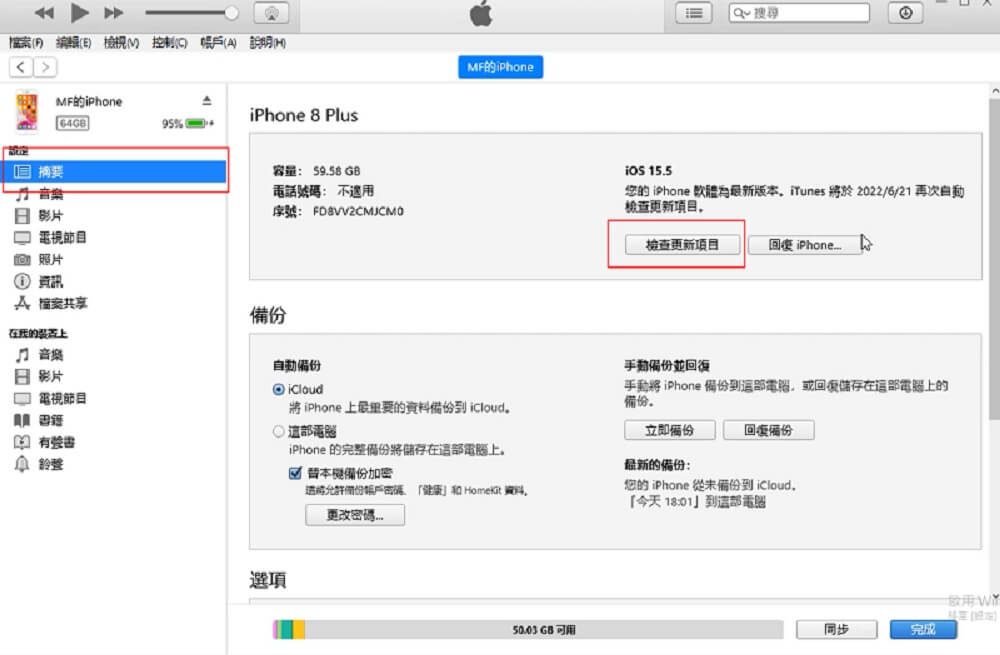 如何做到iPhone更新不用Wi-Fi？ 三种有效方式！ （支持iOS 18/17/16/15）-第5张图片-谷达鸭iPhone专区