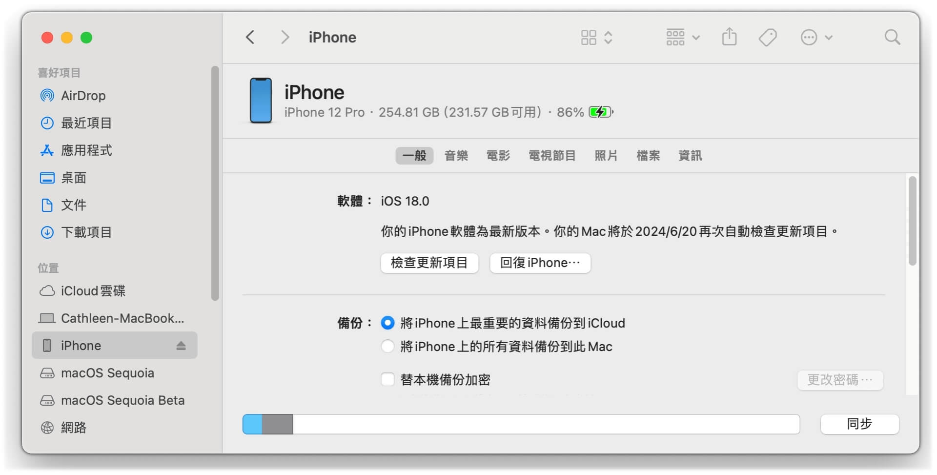 iOS 18 降级 iOS 17！ 降级 iOS 18 详细指南-第3张图片-谷达鸭iPhone专区