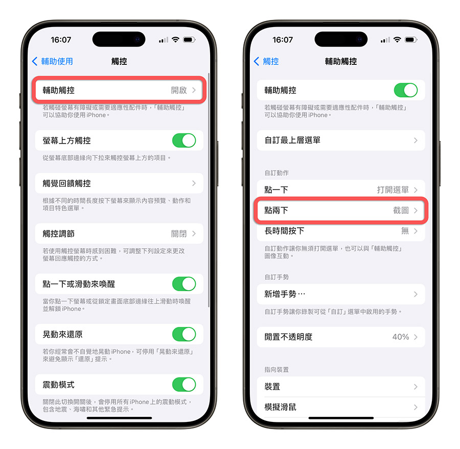 iPhone 截图教程：学会怎么用这 8 招屏幕截图技巧-第4张图片-谷达鸭iPhone专区