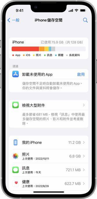 10 个方法修复「iPhone 发生未知的错误 4013」-第8张图片-谷达鸭iPhone专区