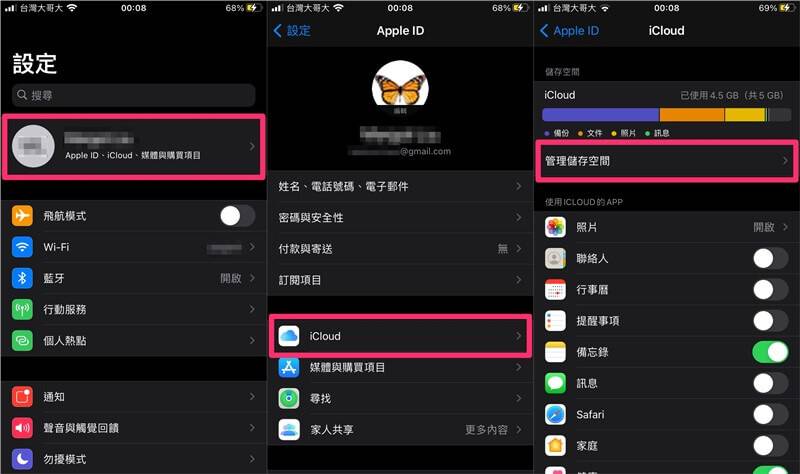 iCloud 备份回复最全指南，含 iCloud 回复备份不重置教程！-第7张图片-谷达鸭iPhone专区