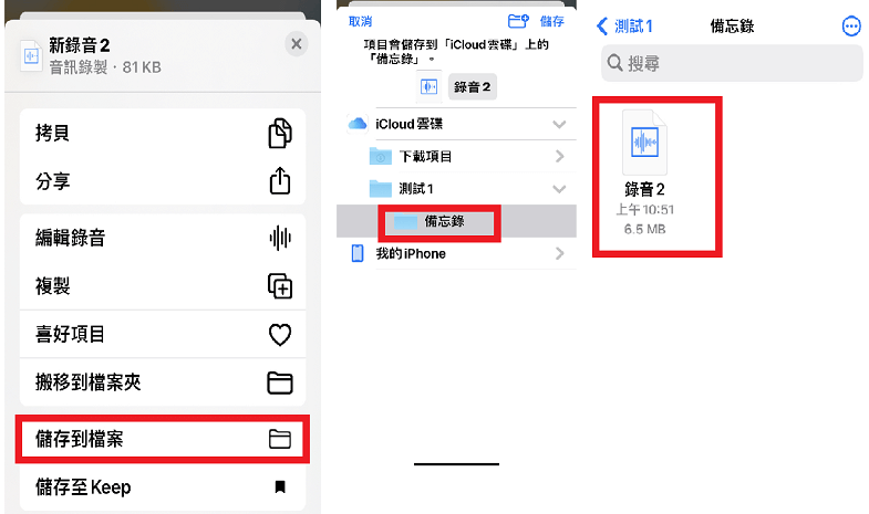 iPhone 语音备忘录汇出-第5张图片-谷达鸭iPhone专区