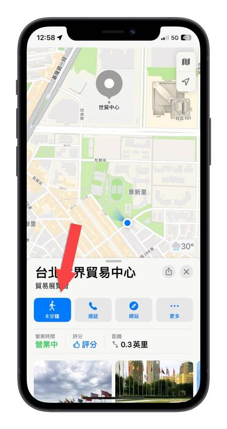 Apple Maps 地图的 AR 导航如何使用？ 耗电吗？ 实测分享-第3张图片-谷达鸭iPhone专区