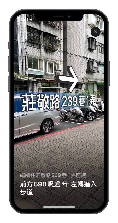 Apple Maps 地图的 AR 导航如何使用？ 耗电吗？ 实测分享-第2张图片-谷达鸭iPhone专区