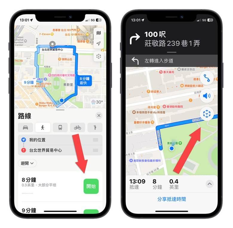 Apple Maps 地图的 AR 导航如何使用？ 耗电吗？ 实测分享-第4张图片-谷达鸭iPhone专区