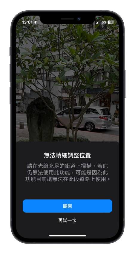 Apple Maps 地图的 AR 导航如何使用？ 耗电吗？ 实测分享-第6张图片-谷达鸭iPhone专区