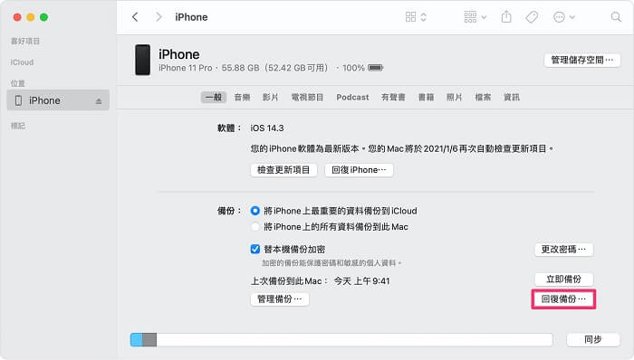 iMessage删除消息复原的4种有效方法-第1张图片-谷达鸭iPhone专区