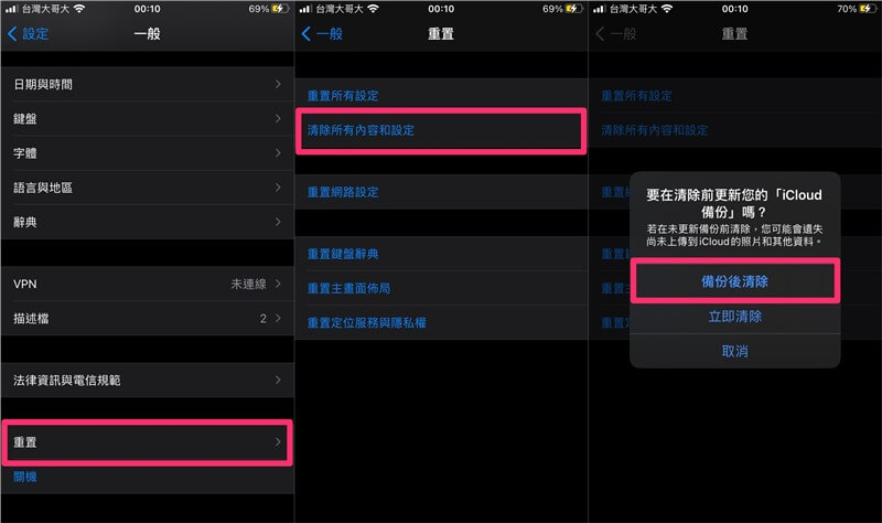 iMessage删除消息复原的4种有效方法-第3张图片-谷达鸭iPhone专区