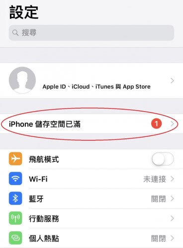 iPhone容量不足解决方案 ，6招快速解决iPhone储存空间不足！-第2张图片-谷达鸭iPhone专区