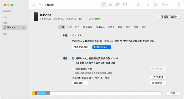 iPhone容量不足解决方案 ，6招快速解决iPhone储存空间不足！-第9张图片-谷达鸭iPhone专区