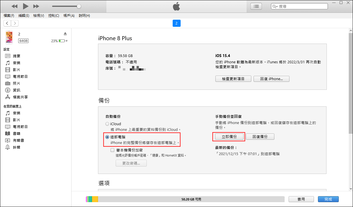 iPhone容量不足解决方案 ，6招快速解决iPhone储存空间不足！-第5张图片-谷达鸭iPhone专区