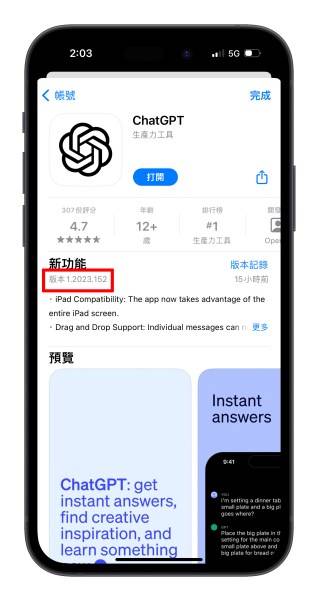 ChatGPT App 释出重磅更新：新增捷径指令，完美结合 Siri 方便又实用-第2张图片-谷达鸭iPhone专区