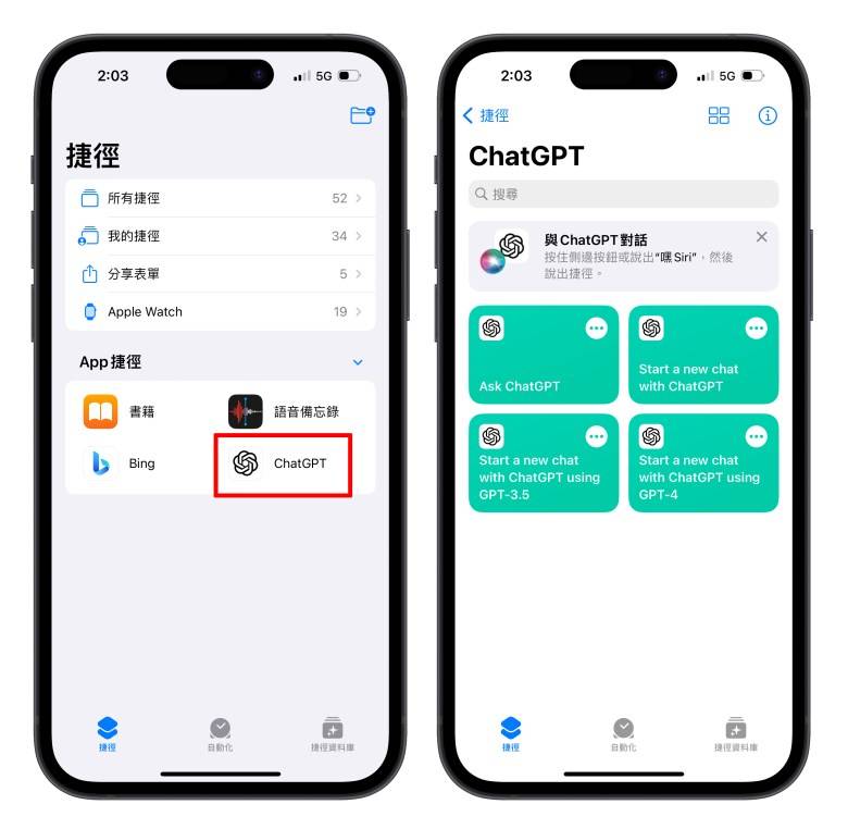 ChatGPT App 释出重磅更新：新增捷径指令，完美结合 Siri 方便又实用-第3张图片-谷达鸭iPhone专区