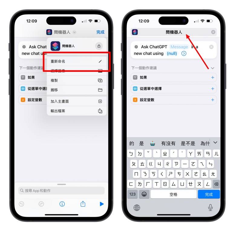 ChatGPT App 释出重磅更新：新增捷径指令，完美结合 Siri 方便又实用-第9张图片-谷达鸭iPhone专区